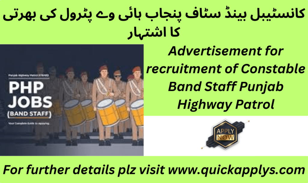 Advertisement for recruitment of Constable Band Staff Punjab Highway Patrol