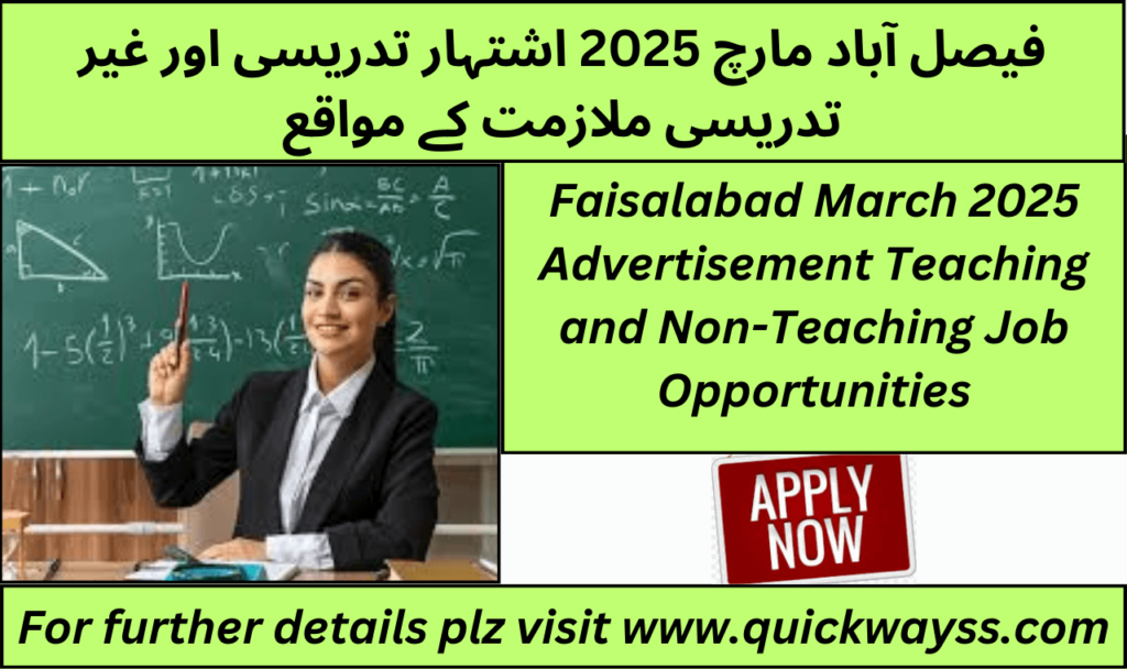 Job advertisement for teaching and non-teaching positions in Faisalabad, March 2025.