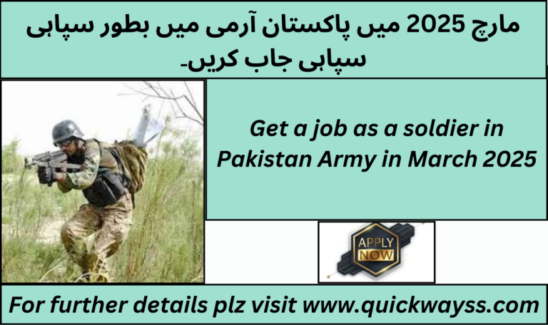 Get a job as a soldier in Pakistan Army in March 2025.