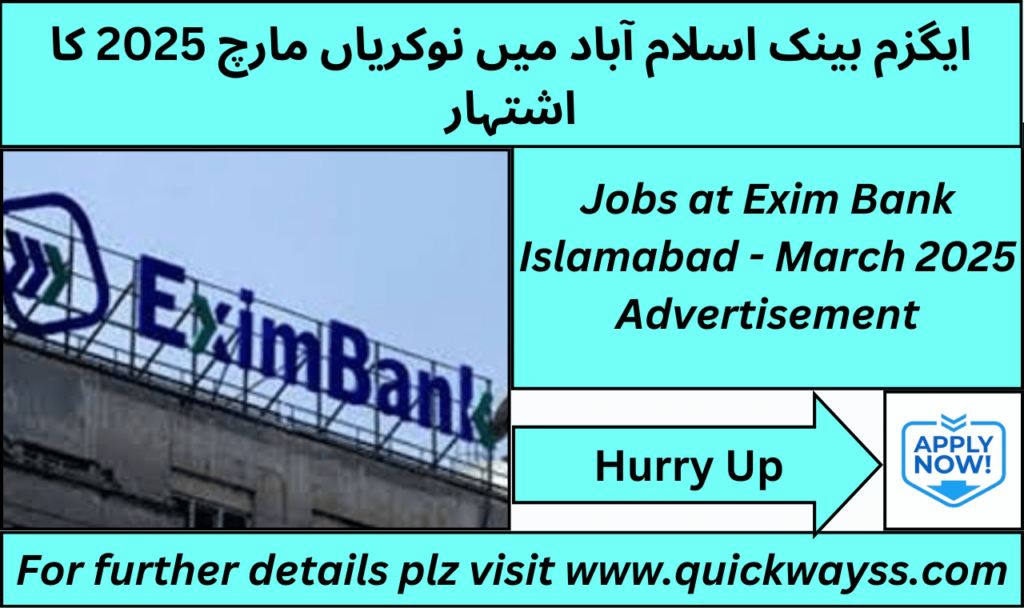 Exim Bank Islamabad Jobs March 2025 Advertisement