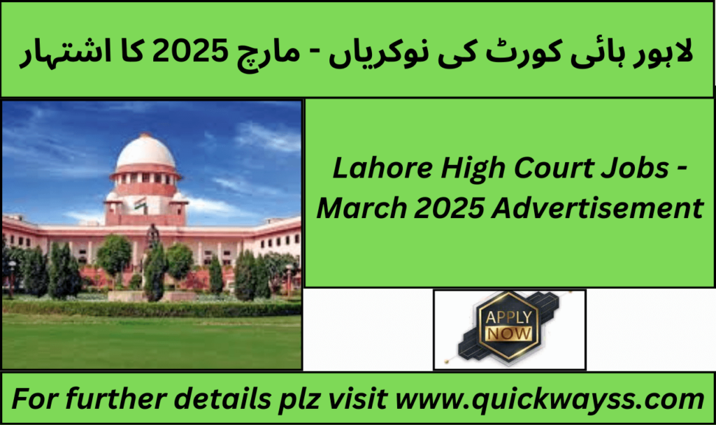 Lahore High Court Jobs 2025 official announcement