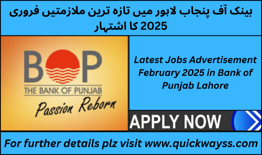 Bank of Punjab job advertisement for February 2025 in Lahore.
