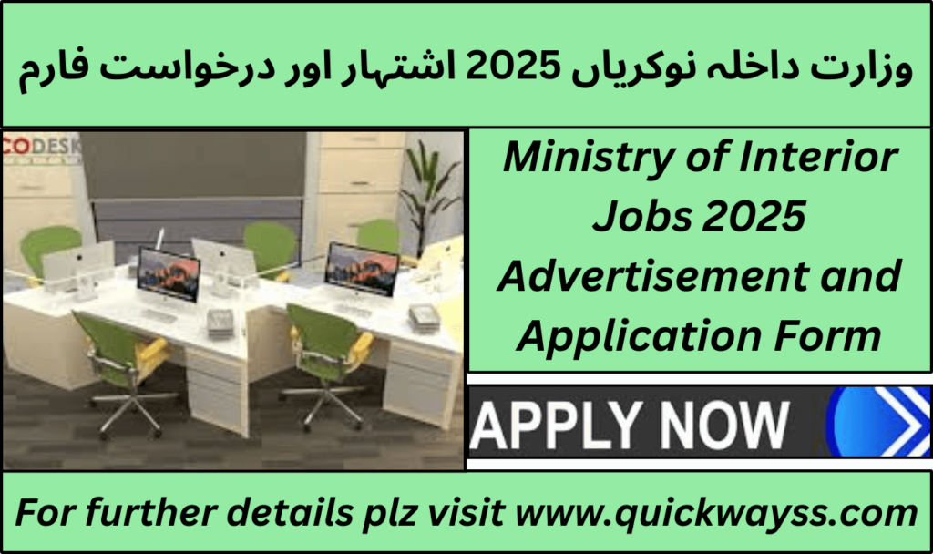 Ministry of Interior Jobs 2025 Apply Now