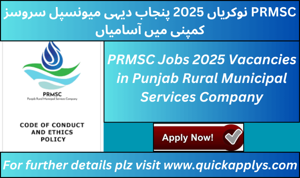 PRMSC Jobs 2025 Vacancies in Punjab Rural Municipal Services Company