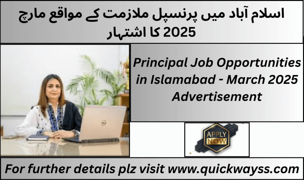 Principal job vacancies in Islamabad March 2025 online application process.