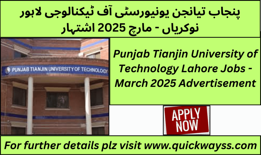 Punjab Tianjin University of Technology job advertisement for March 2025 recruitment.