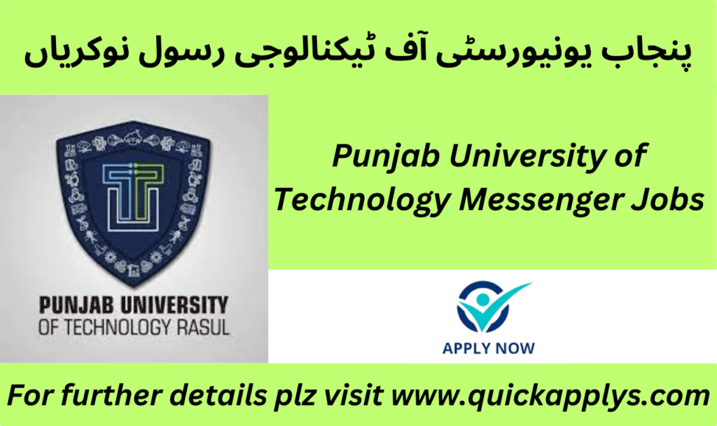 Punjab University of Technology Messenger Jobs