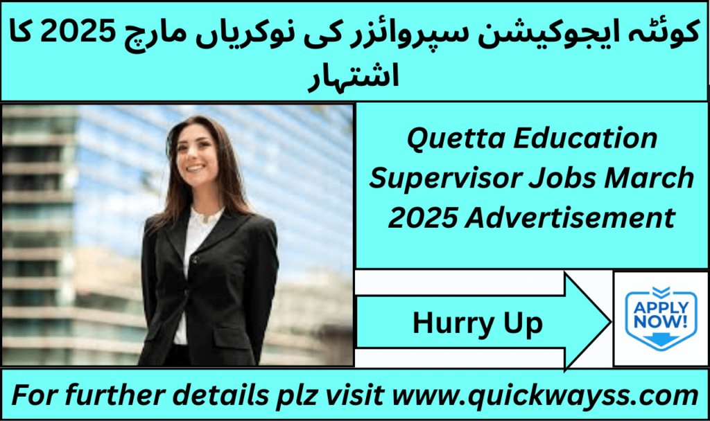 Quetta Education Supervisor Jobs March 2025 Advertisement