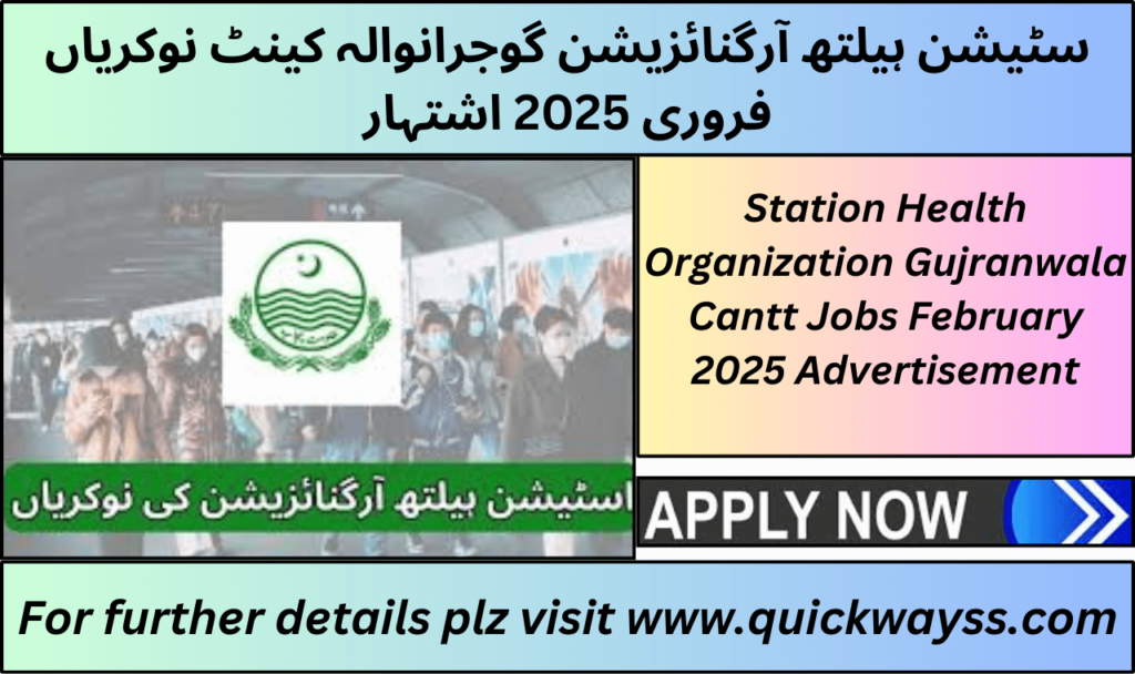 Station Health Organization Gujranwala Cantt Jobs February 2025 Advertisement