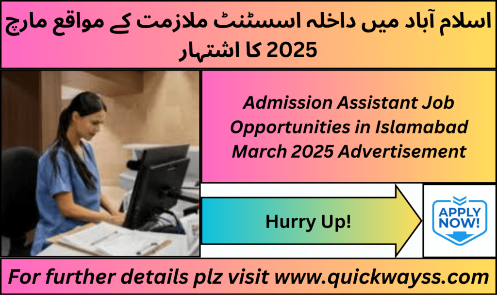 Admission Assistant Jobs in Islamabad March 2025