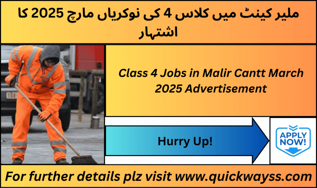 Class 4 Jobs in Malir Cantt March 2025