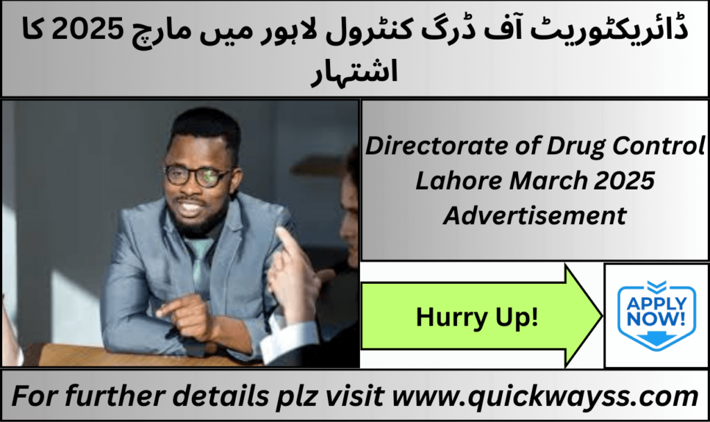 job openings in the Directorate of Drug Control Lahore March 2025