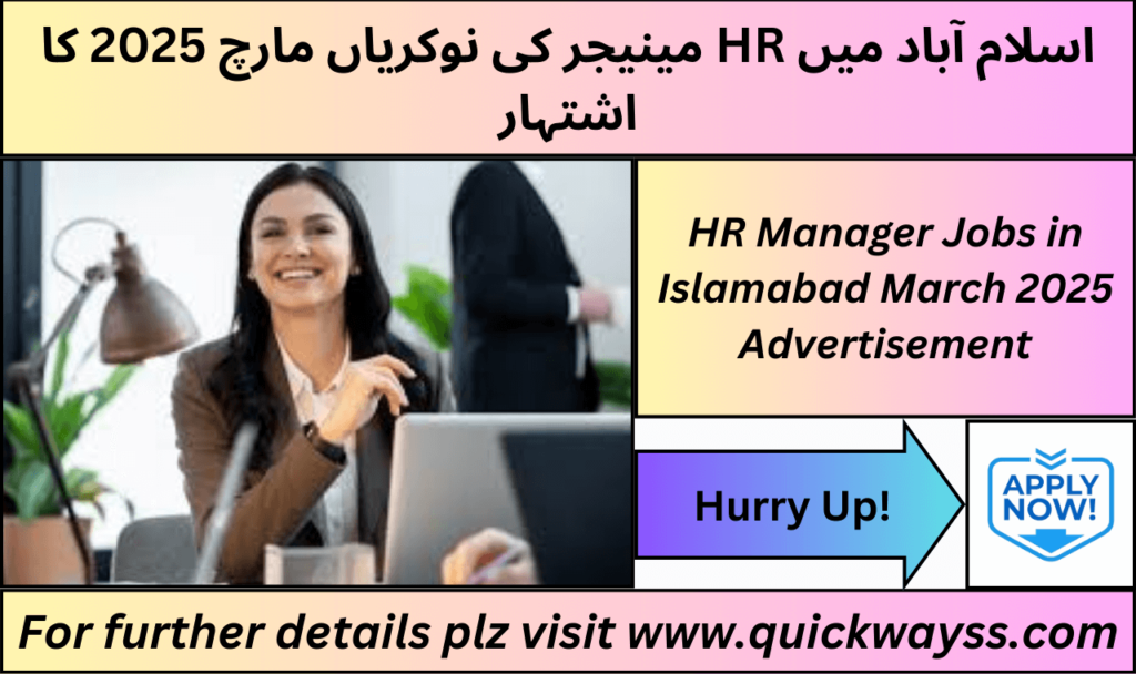 HR Manager job openings in Islamabad, March 2025