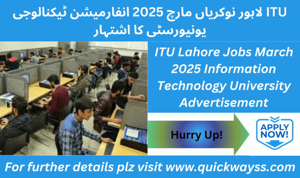  ITU Lahore Jobs March 2025 – Information Technology University Careers