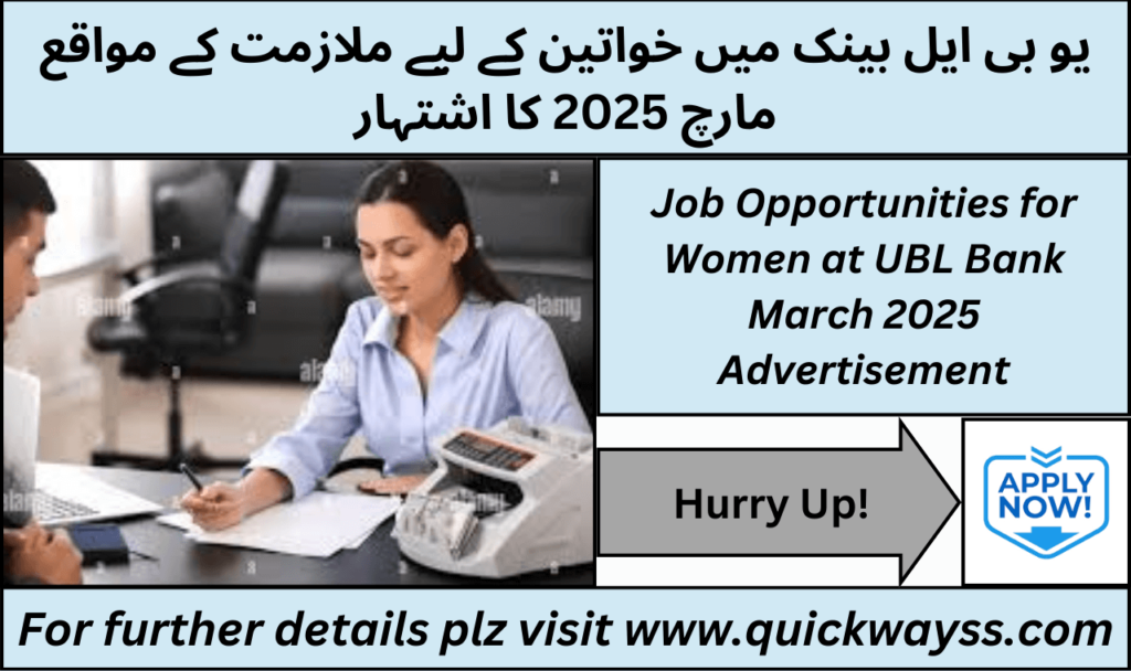 UBL Bank hiring women for various positions in March 2025