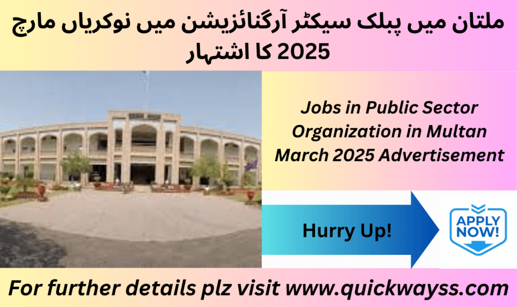 Public sector job openings in Multan March 2025 – Apply now.