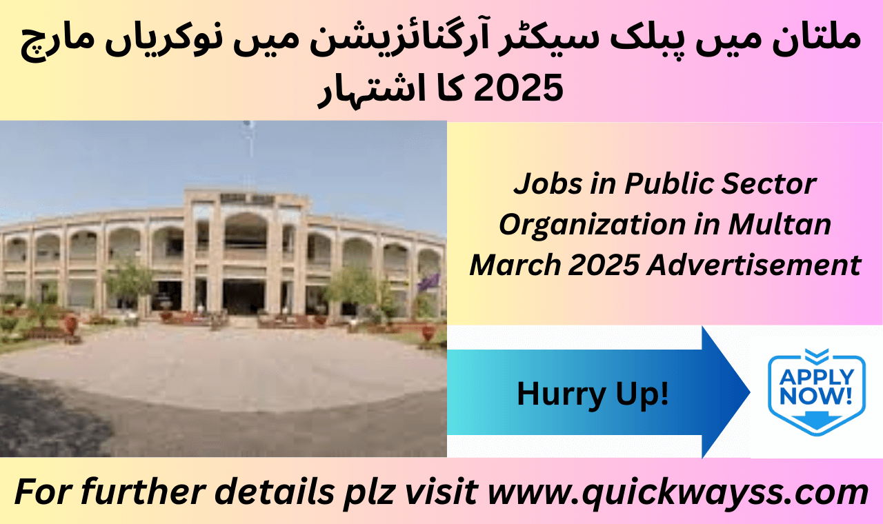Public sector job openings in Multan March 2025 – Apply now.