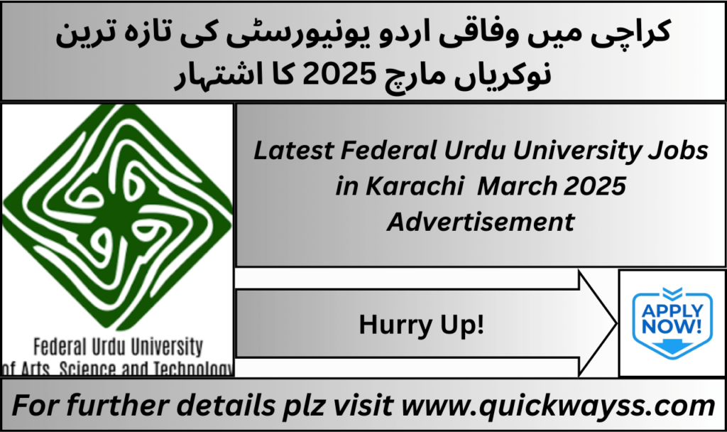 Federal Urdu University job openings in Karachi March 2025
