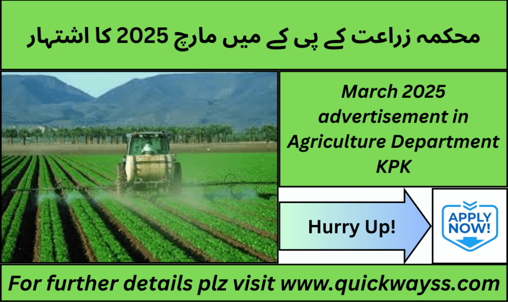 Agriculture Department KPK job openings – Apply online in March 2025