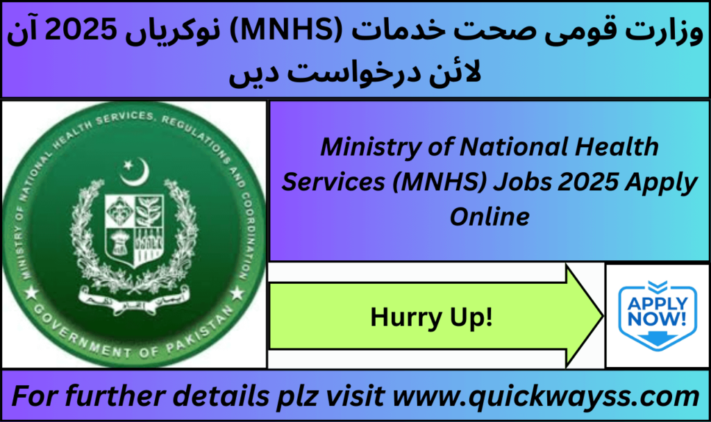 Apply online for NHSRC Jobs 2025 in Pakistan