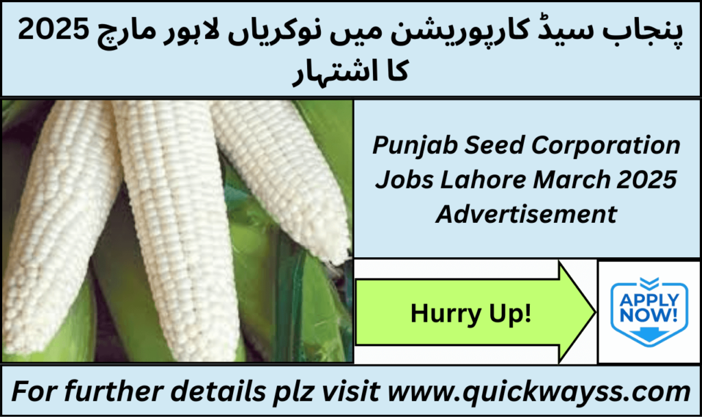 Punjab Seed Corporation Lahore Jobs – March 2025