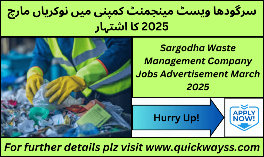 SWMC job advertisement for March 2025