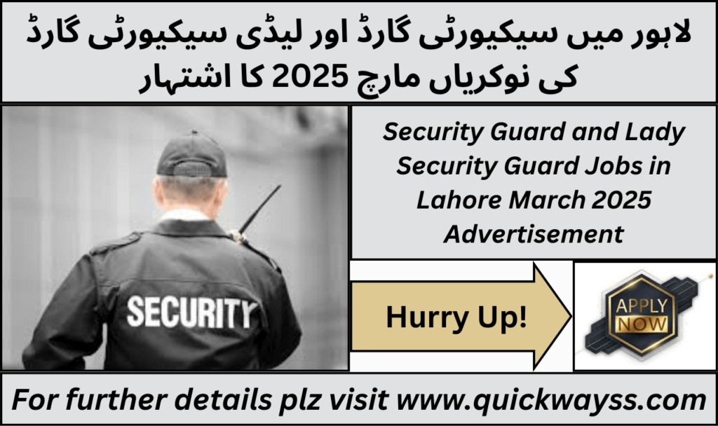 Security Guard Job Advertisement Lahore March 2025