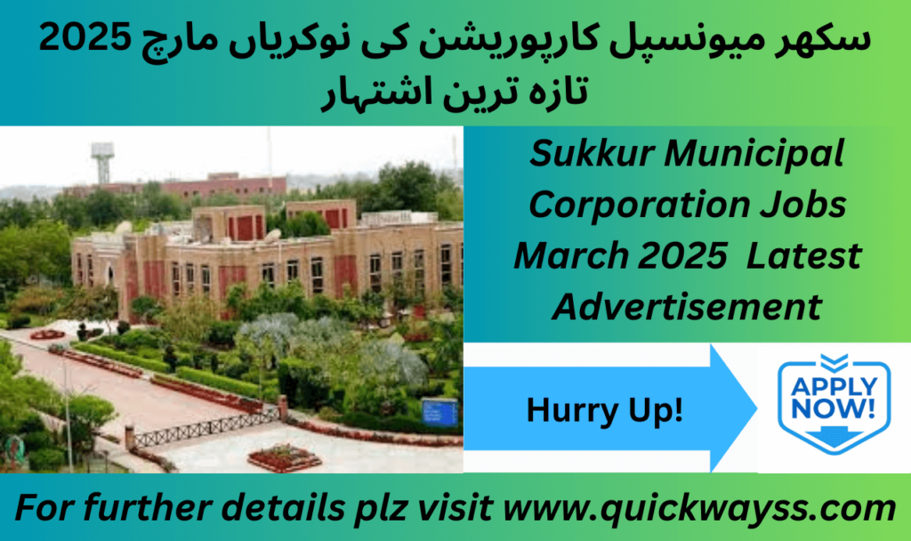 Sukkur Municipal Corporation Jobs March 2025 – Government Job Opportunities