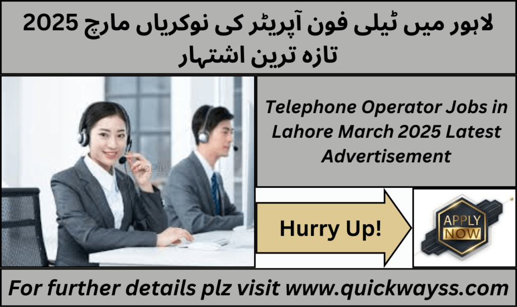 Latest Telephone Operator Jobs in Lahore 2025