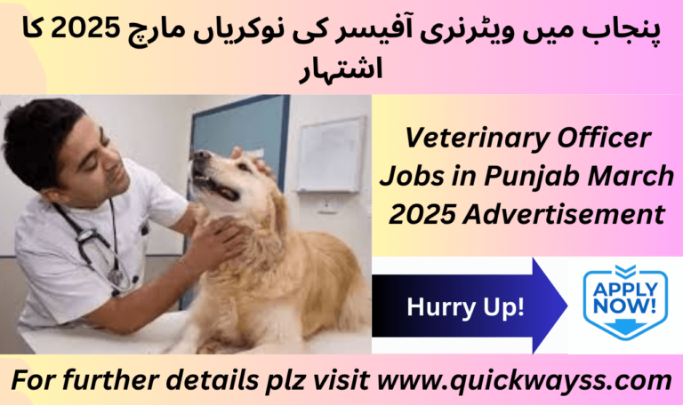 Government Veterinary Officer Jobs 2025